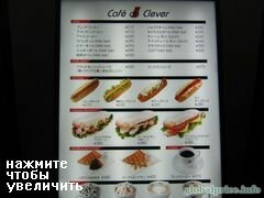 Preise für Fast Food in Japan, Subway-Sandwiches