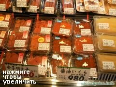 Lebensmittelkosten in Japan, Preise für roten Kaviar, Markt in Osaka