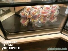 Lebensmittelpreise in Japan, Obstkorb im Bahnhof Tokio
