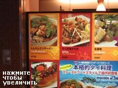 Essen in Japan, Preise, Thailändisches Essen