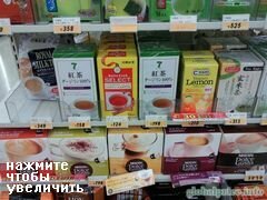 Lebensmittelpreise in Japan, löslicher Kaffee und Tee