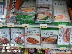 Kosten für Lebensmittel in Japan, Preise für klebrige Reisnudeln