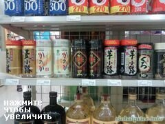 Alkohol in Japan, Sake in einem Supermarkt, Tokio