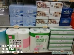 Preise für Dinge in Tokio, Japan, Servietten und Toilettenpapier in einem Supermarkt