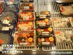 prix des aliments au Japon, prix du soir pour les sushis